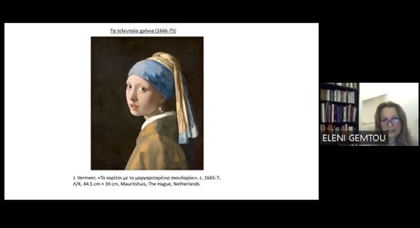 O Vermeer και η εποχή του