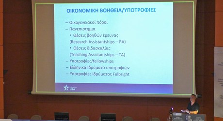 Μεταπτυχιακές Σπουδές στις ΗΠΑ Μεταπτυχιακές Σπουδές στις ΗΠΑ