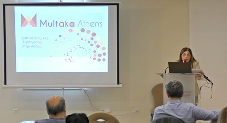 Μουσειοπαιδαγωγικές δράσεις συμπερίληψης. Η περίπτωση του προγράμματος «Multaka: Διαπολιτισμικές περιηγήσεις στην Αθήνα»