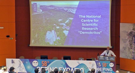 Καλωσόρισμα στο 58ο ΘΕΡΙΝΟ ΣΧΟΛΕΙΟ Καλωσόρισμα στο 58ο ΘΕΡΙΝΟ ΣΧΟΛΕΙΟ