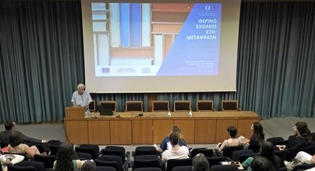Η μετάφραση και η λογοτεχνική της αξία Η μετάφραση και η λογοτεχνική της αξία