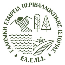 Ελληνική Εταιρεία Περιβαλλοντικής Ιστορίας (ΕλΕΠΙ)