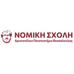 Νομική Σχολή - Αριστοτέλειο Πανεπιστήμιο Θεσσαλονίκης