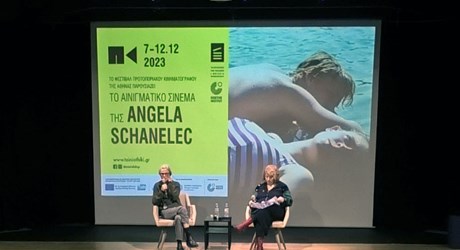 Masterclass με την πολυβραβευμένη Γερμανίδα σκηνοθέτρια Άνγκελα Σάνελεκ