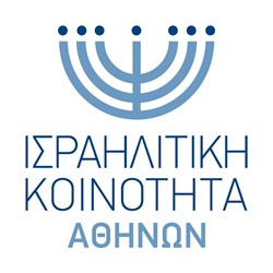 Ισραηλιτική Κοινότητα Αθηνών