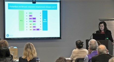 2η ΣΥΝΕΔΡΙΑ - Από το γονίδιο στη διάγνωση 2η ΣΥΝΕΔΡΙΑ - Από το γονίδιο στη διάγνωση