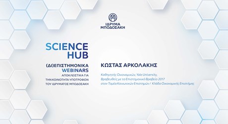 Τα κέρδη από το Διεθνές Εμπόριο και ο Εμπορικός Πόλεμος Τα κέρδη από το Διεθνές Εμπόριο και ο Εμπορικός Πόλεμος