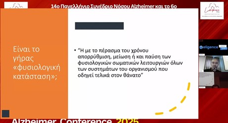 Τα ωρολόγια της γήρανσης Τα ωρολόγια της γήρανσης