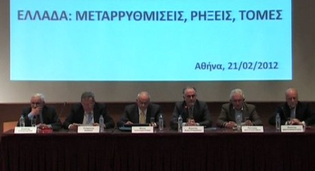 Αξιοποίηση της Δημόσιας Περιουσίας