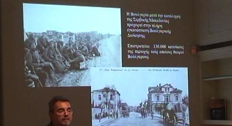 Θεσσαλονίκη-Μακεδονία 1912-2012. Διάλεξη 3η: 1914-18. Ο Τρίτος Βαλκανικός εξελίσσεται σε Πρώτο Παγκόσμιο Πόλεμο
