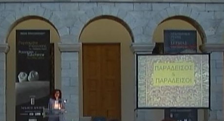 Παράδεισος και παράδεισοι Παράδεισος και παράδεισοι