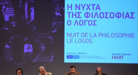 Η Νύχτα της Φιλοσοφίας -  Ο φιλοσοφικός λόγος στο δημόσιο χώρο του σήμερα