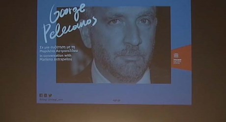 Ο George Pelecanos σε μια συζήτηση με την Μαριλένα Αστραπέλλου