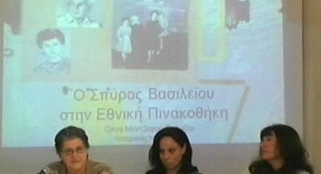 Ο Σπύρος Βασιλείου στην Εθνική Πινακοθήκη Ο Σπύρος Βασιλείου στην Εθνική Πινακοθήκη
