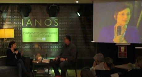 Συναντήσεις Με Συγγραφείς στο Café του ΙΑΝΟΥ: Τατιάνα Αβέρωφ Συναντήσεις Με Συγγραφείς στο Café του ΙΑΝΟΥ: Τατιάνα Αβέρωφ