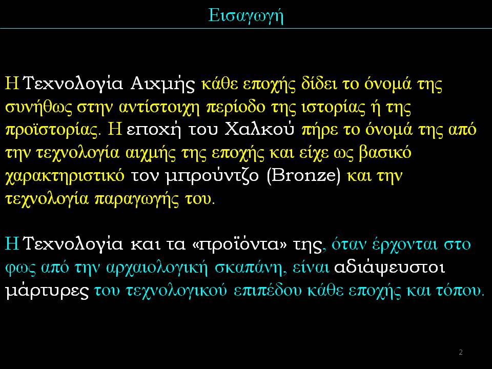 Ιστορία του ang dating η θρησκεία
