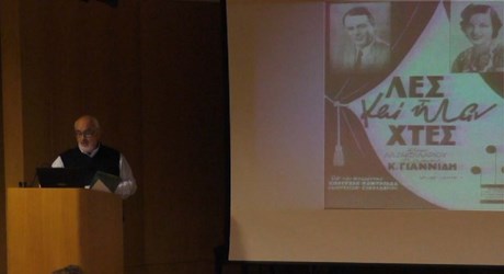 Αττίκ - Η μεγάλη τέχνη των μικρών τραγουδιών. Αναζητώντας τον Αττίκ και την εποχή του (2η ομιλία) Αττίκ - Η μεγάλη τέχνη των μικρών τραγουδιών. Αναζητώντας τον Αττίκ και την εποχή του (2η ομιλία)