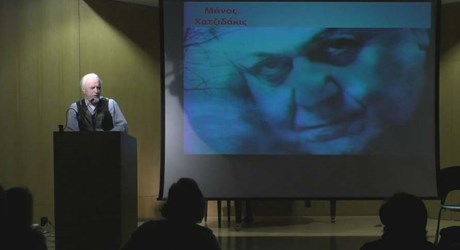 Για τον Μάνο Χατζιδάκι - 2ο Σεμινάριο: Μια προσπάθεια ορισμού των εννοιών με αφορμή το έργο του