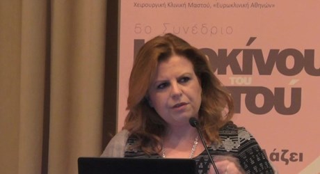 Η Ελληνική Συμμαχία για τον μεταστατικό καρκίνο μαστού