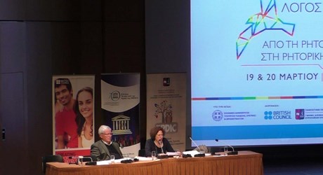Η ψυχολογία του μίσους Η ψυχολογία του μίσους