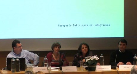 Αναγνώριση Μουσείων: Ο λόγος στα Μουσεία για τα μουσεία - Στρογγυλή τράπεζα Αναγνώριση Μουσείων: Ο λόγος στα Μουσεία για τα μουσεία - Στρογγυλή τράπεζα
