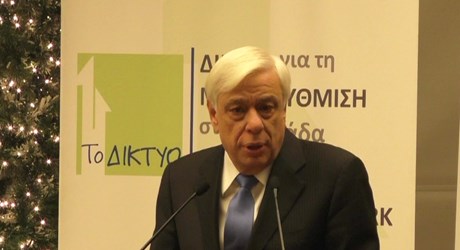 GREECE FORWARD II: Προοδευτικές λύσεις και προτάσεις για το Προσφυγικό - Οι εναρκτήριοι χαιρετισμοί του συνεδρίου και η ομιλία της Α.Ε. του Προέδρου της Ελληνικής Δημοκρατίας