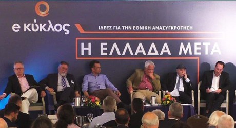 Η Ελλάδα Μετά / Κύκλος 3: Ένα άλλο κράτος είναι εφικτό – Οι θεσμικές προϋποθέσεις