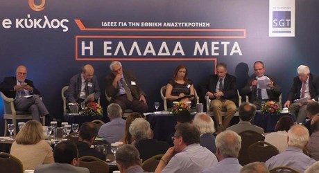 Η Ελλάδα Μετά / Κύκλος 4: Η επανάσταση του αυτονόητου – Πεδία ανάπτυξης 