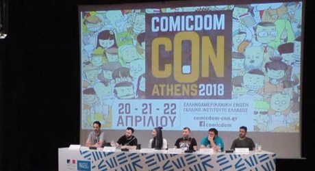 Τα Comics Στην Ελλάδα Του 2018