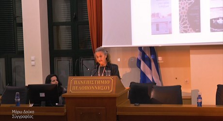 Στο πηδάλιο της γραφής: η Μάρω Δούκα για τα 44 χρόνια της συγγραφικής της πορείας